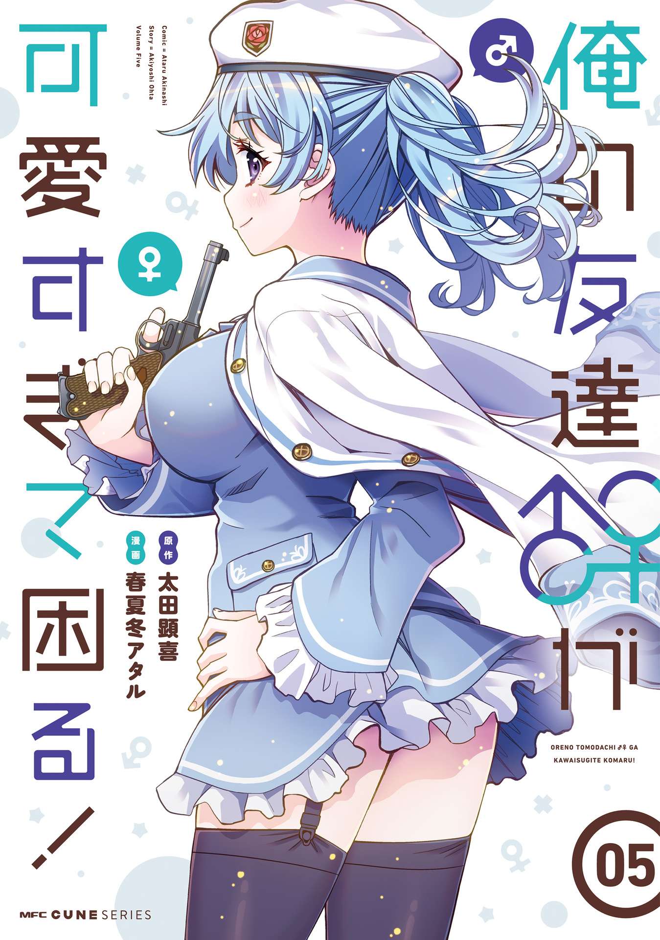 I Am Worried That My Childhood Friend Is Too Cute! chapter 25 page 1