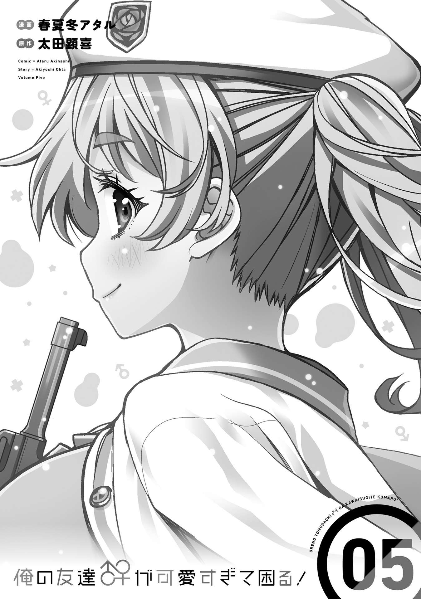 I Am Worried That My Childhood Friend Is Too Cute! chapter 25 page 3