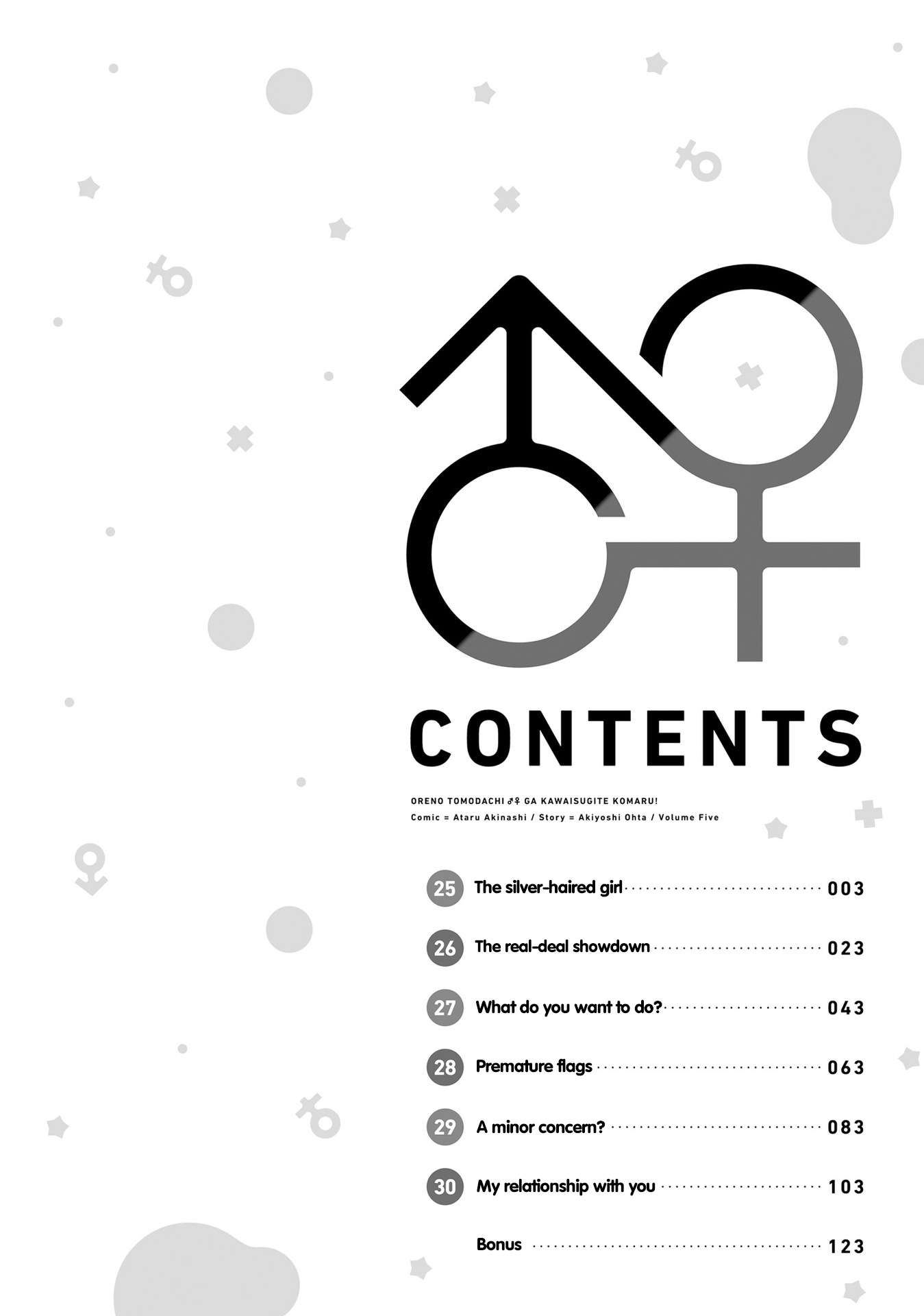 I Am Worried That My Childhood Friend Is Too Cute! chapter 25 page 4