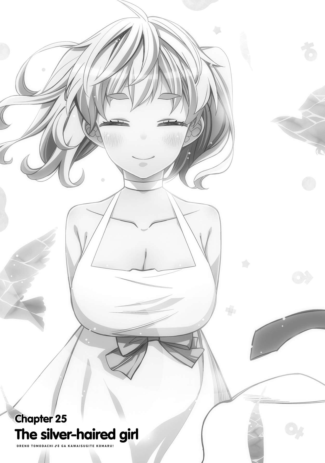 I Am Worried That My Childhood Friend Is Too Cute! chapter 25 page 7