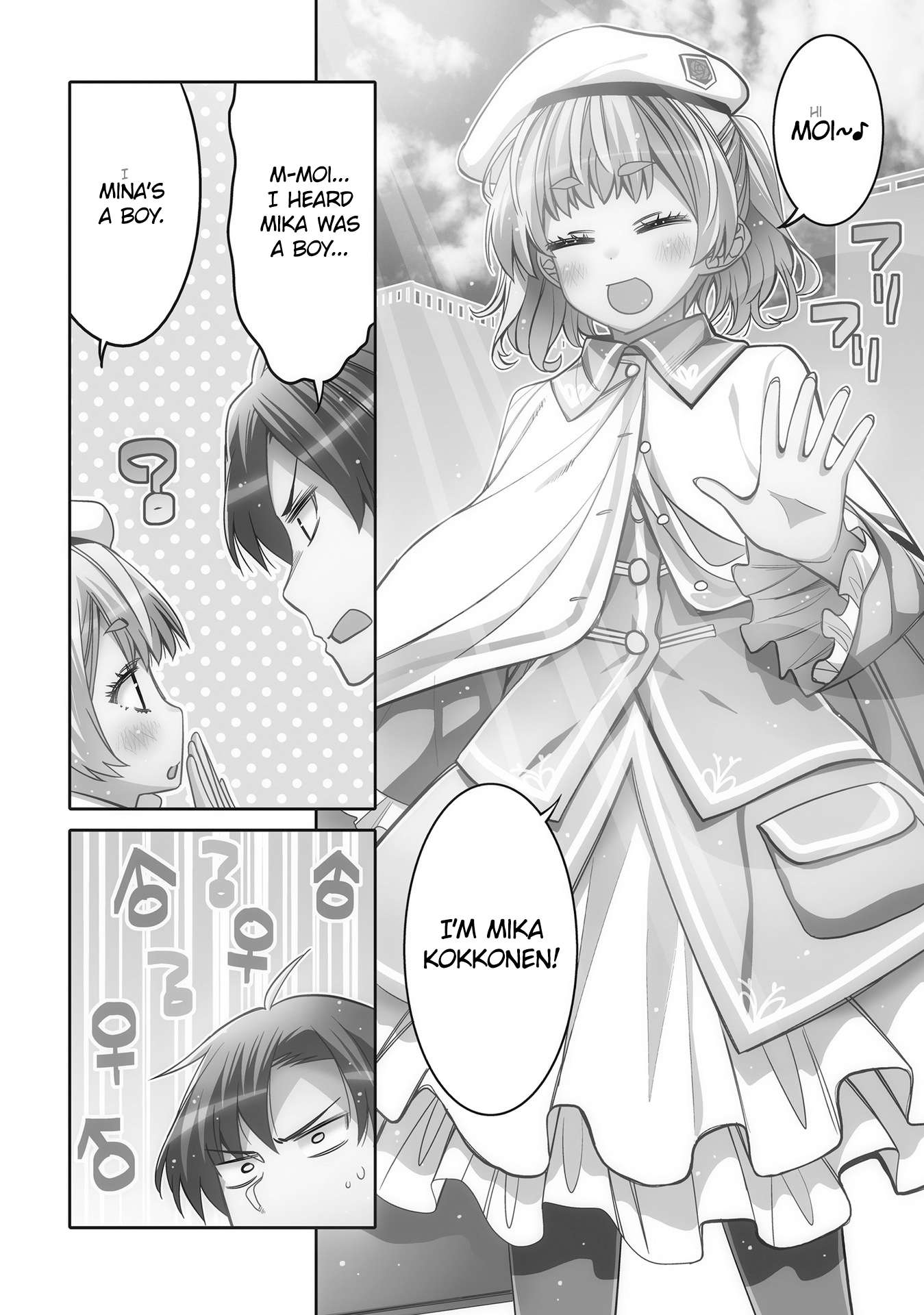 I Am Worried That My Childhood Friend Is Too Cute! chapter 25 page 8