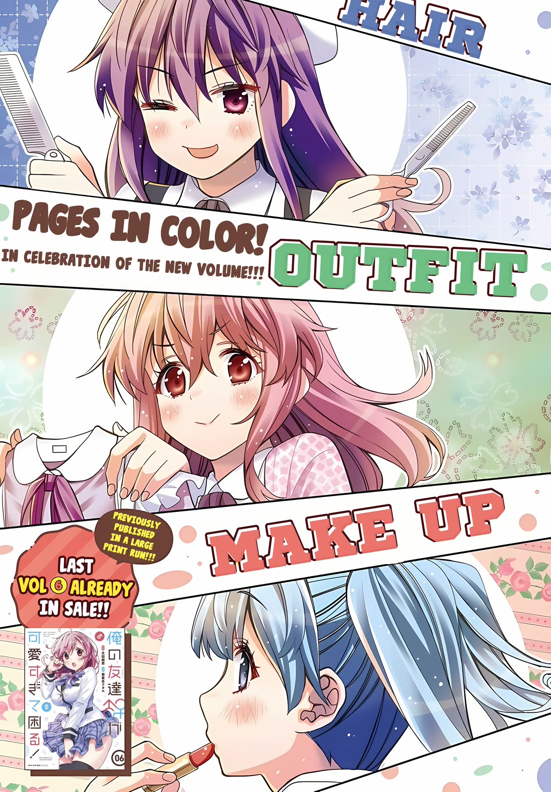 I Am Worried That My Childhood Friend Is Too Cute! chapter 37 page 3