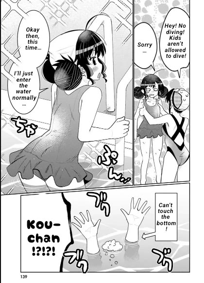 I Am Worried That My Childhood Friend Is Too Cute! chapter 40 page 12