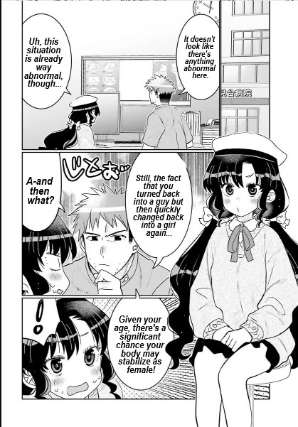 I Am Worried That My Childhood Friend Is Too Cute! chapter 40 page 2