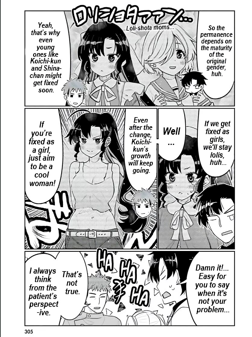 I Am Worried That My Childhood Friend Is Too Cute! chapter 41 page 6