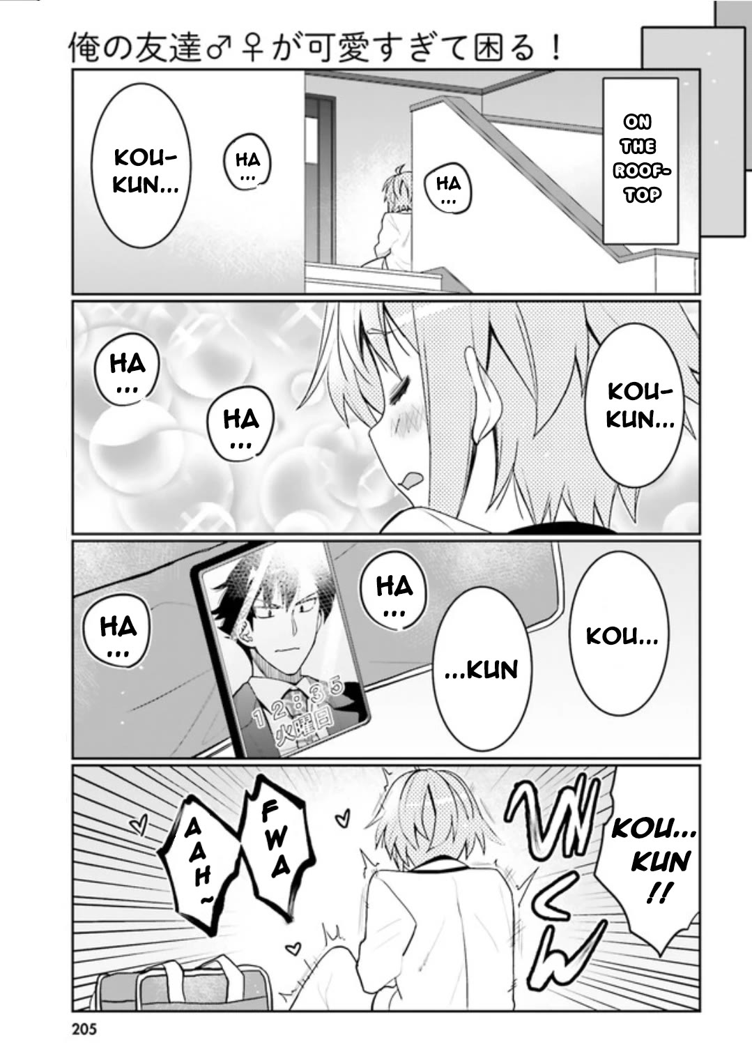 I Am Worried That My Childhood Friend Is Too Cute! chapter 42 page 13