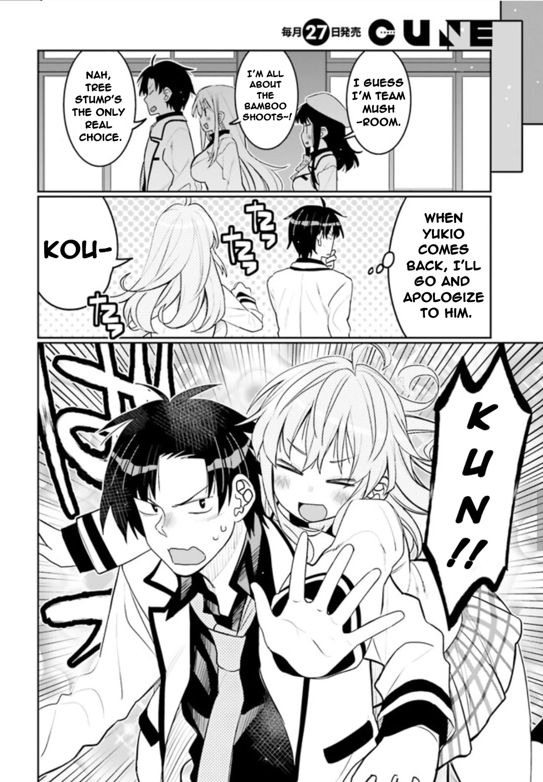 I Am Worried That My Childhood Friend Is Too Cute! chapter 42 page 16