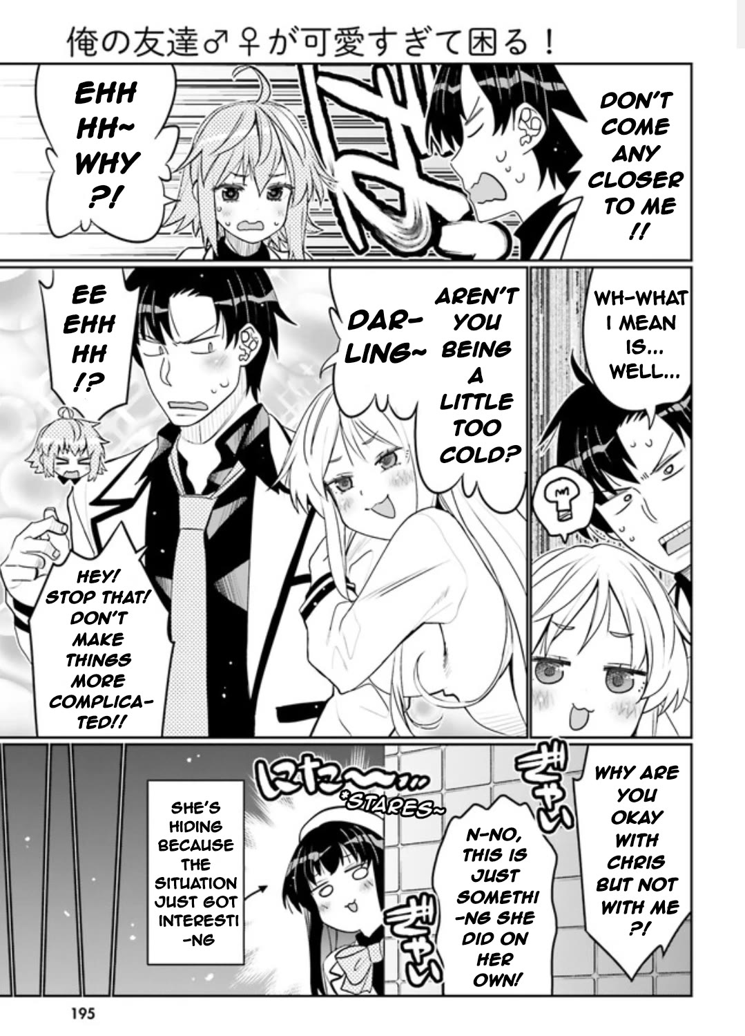 I Am Worried That My Childhood Friend Is Too Cute! chapter 42 page 3