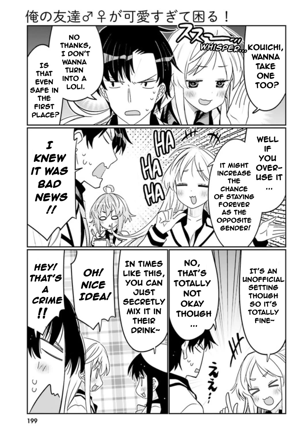 I Am Worried That My Childhood Friend Is Too Cute! chapter 42 page 7