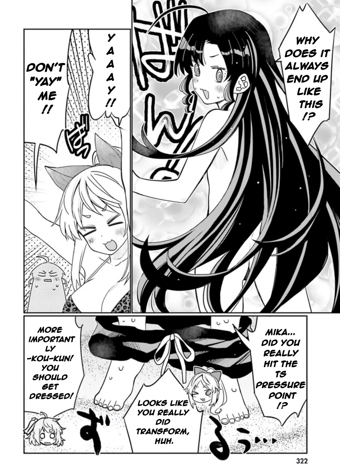 I Am Worried That My Childhood Friend Is Too Cute! chapter 43 page 12