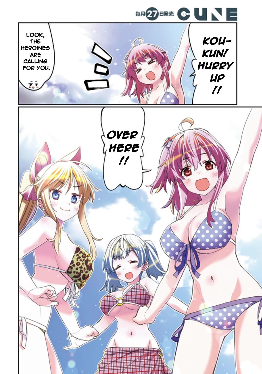 I Am Worried That My Childhood Friend Is Too Cute! chapter 43 page 4