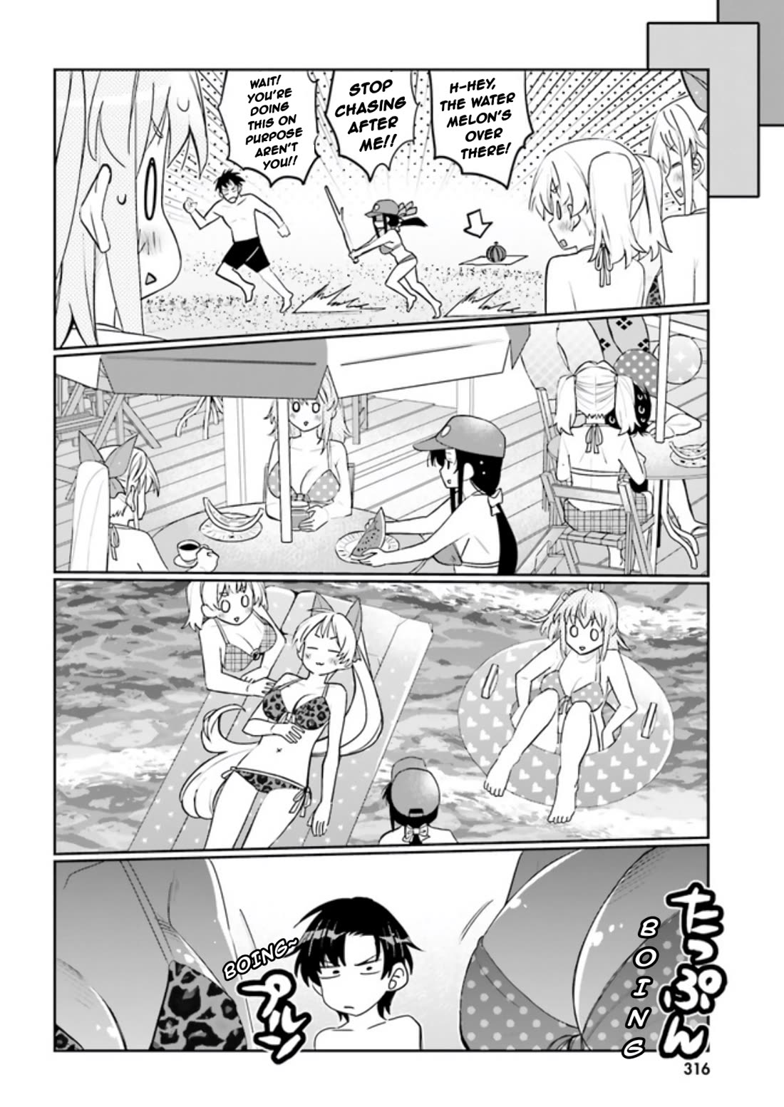 I Am Worried That My Childhood Friend Is Too Cute! chapter 43 page 6