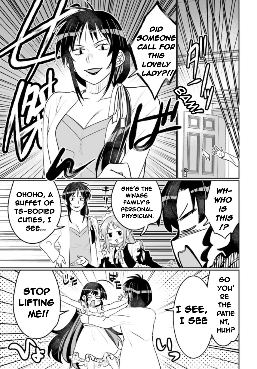 I Am Worried That My Childhood Friend Is Too Cute! chapter 44 page 15