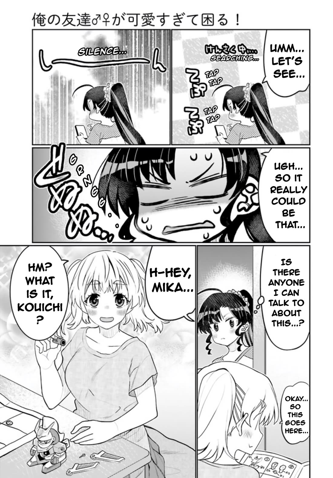 I Am Worried That My Childhood Friend Is Too Cute! chapter 44 page 3