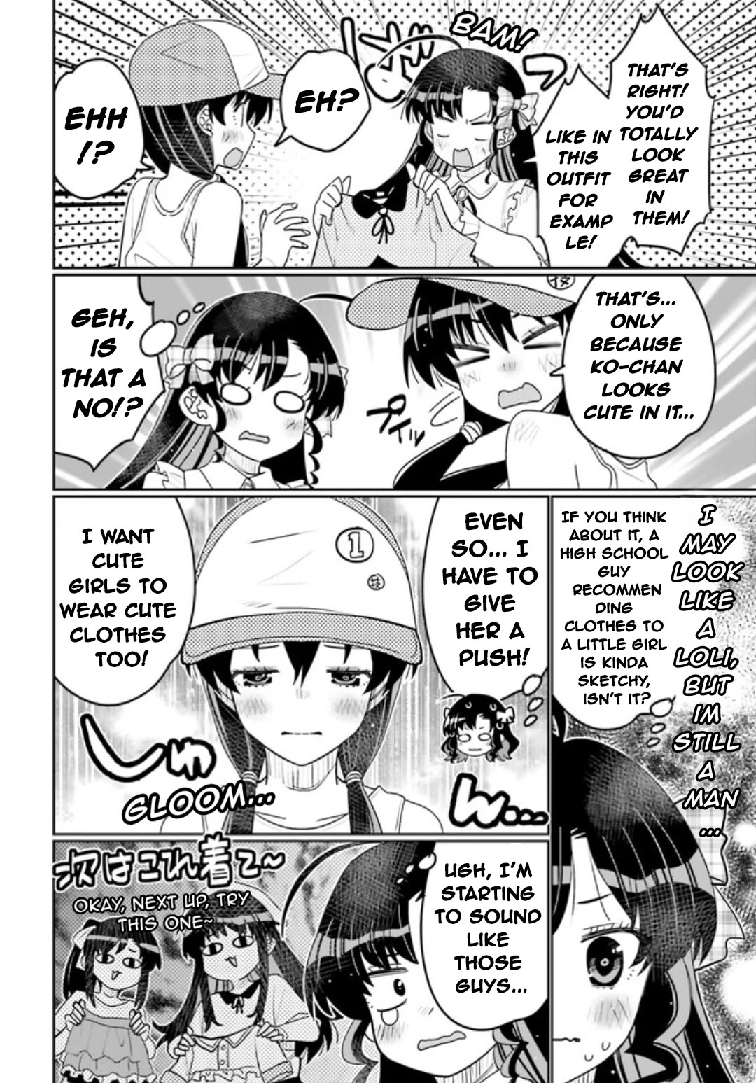 I Am Worried That My Childhood Friend Is Too Cute! chapter 45 page 14