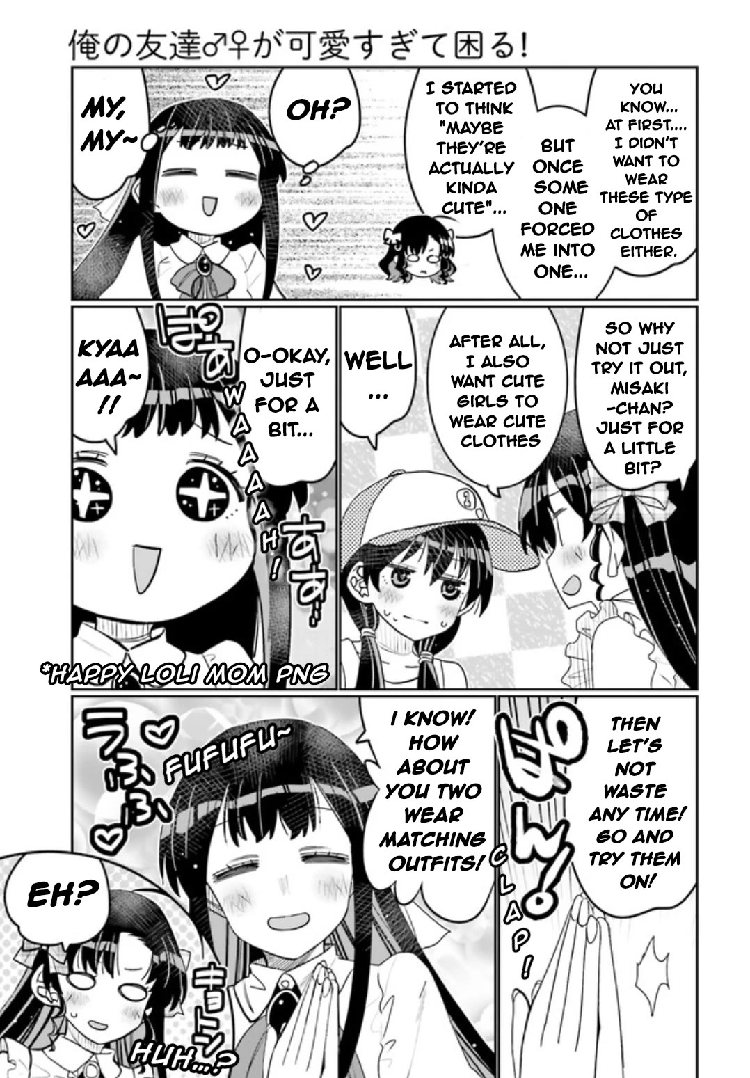 I Am Worried That My Childhood Friend Is Too Cute! chapter 45 page 15