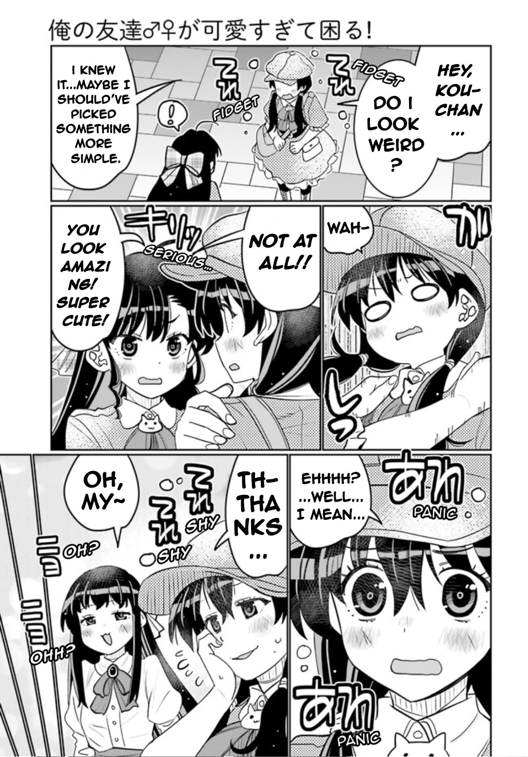 I Am Worried That My Childhood Friend Is Too Cute! chapter 45 page 17