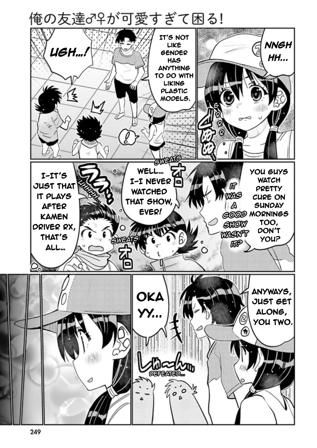 I Am Worried That My Childhood Friend Is Too Cute! chapter 45 page 5
