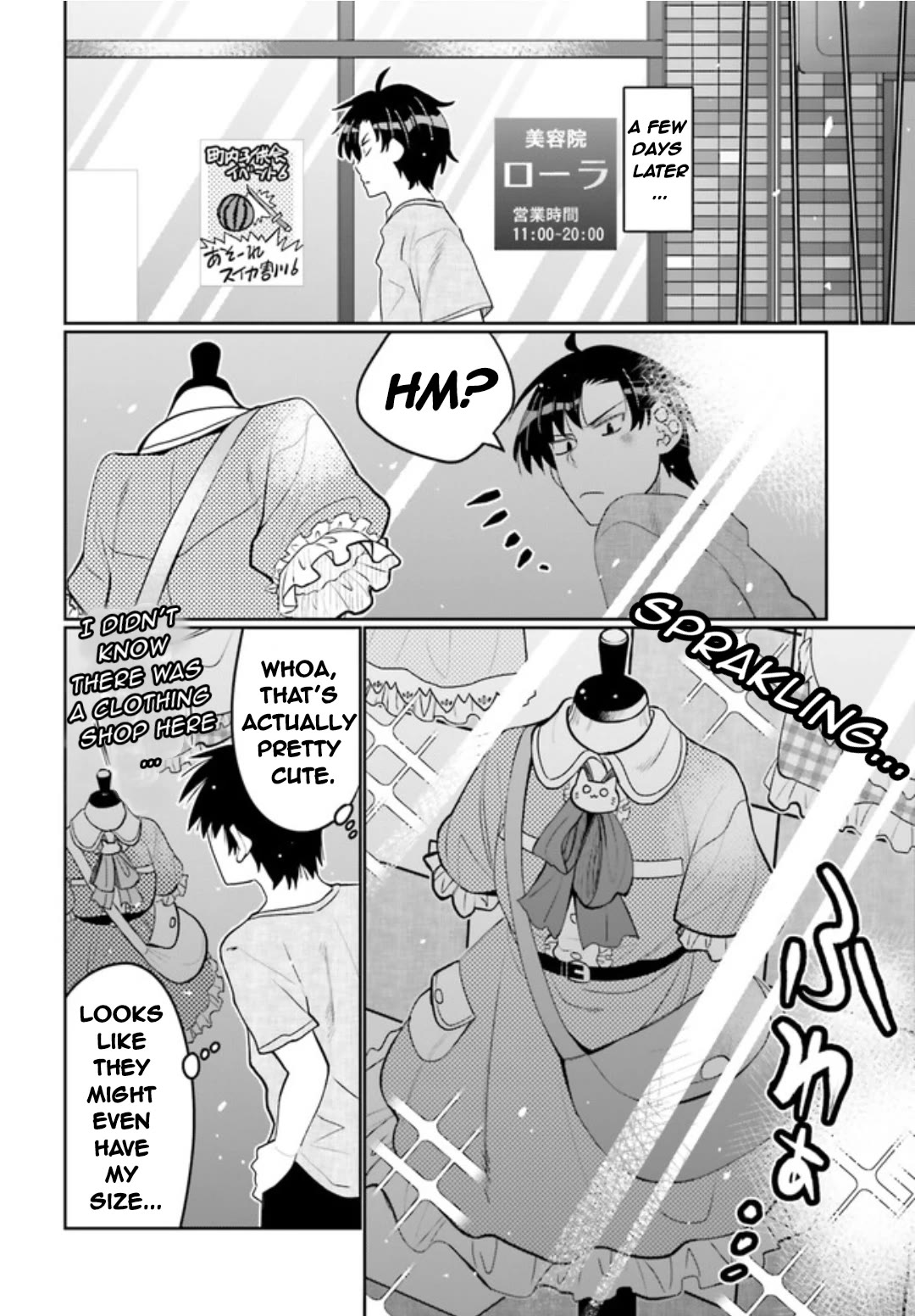 I Am Worried That My Childhood Friend Is Too Cute! chapter 45 page 6