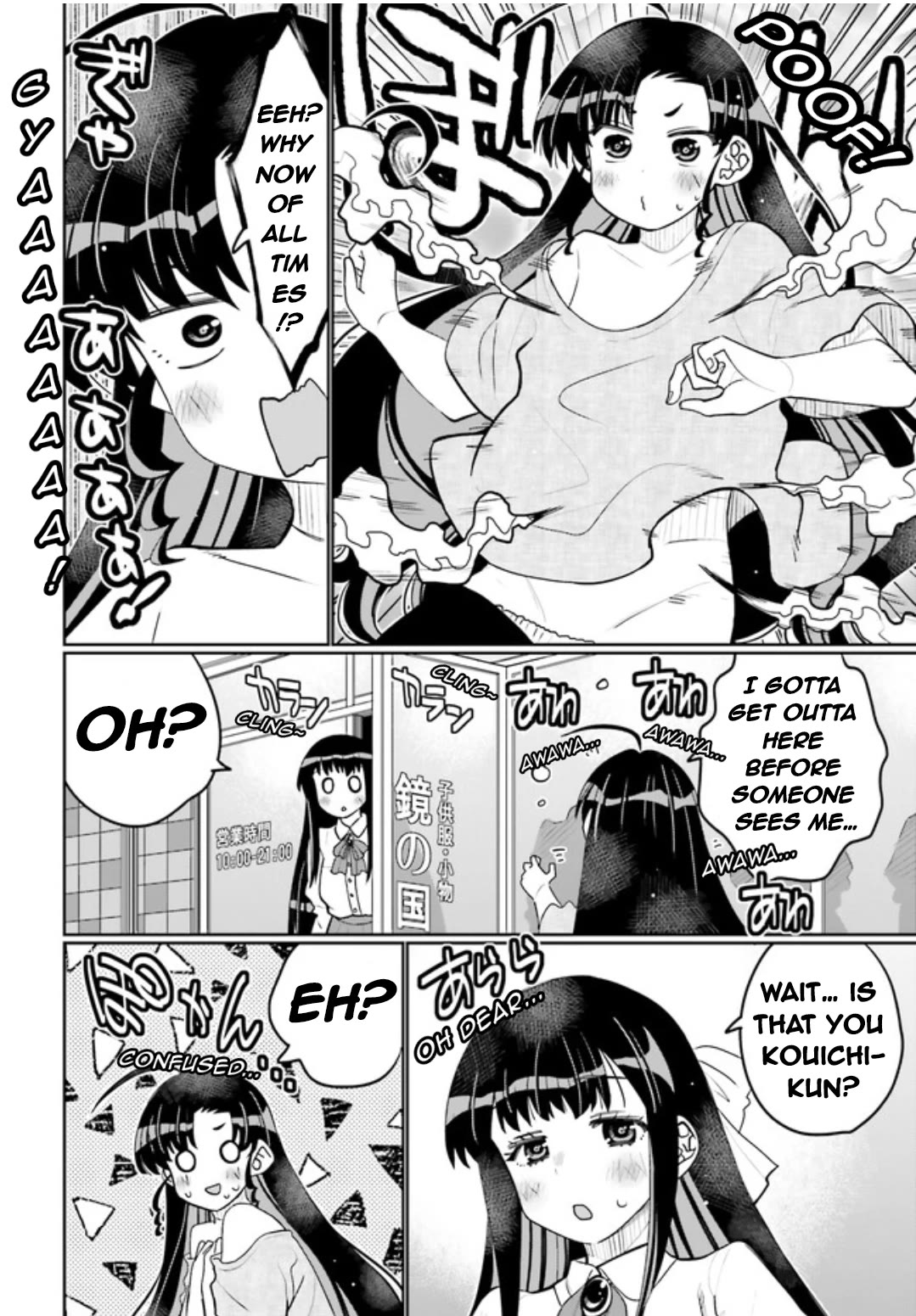 I Am Worried That My Childhood Friend Is Too Cute! chapter 45 page 8