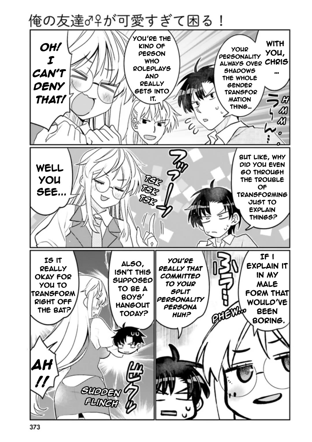 I Am Worried That My Childhood Friend Is Too Cute! chapter 46 page 13