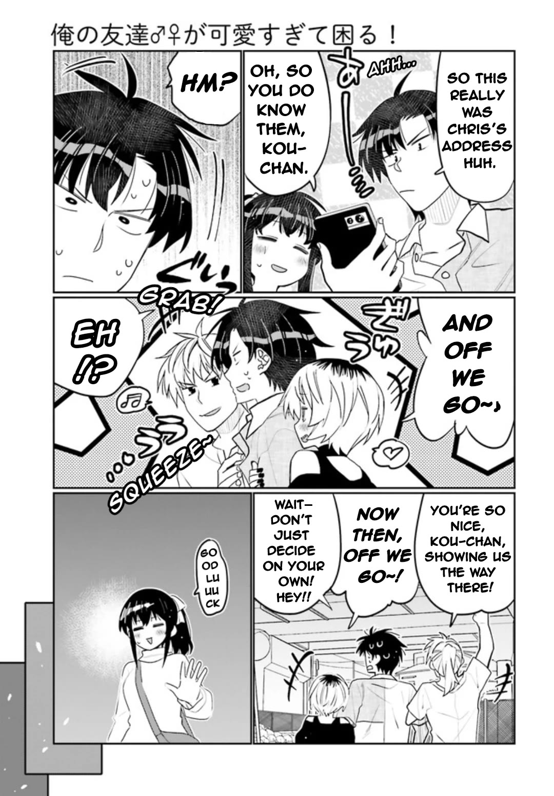 I Am Worried That My Childhood Friend Is Too Cute! chapter 46 page 5