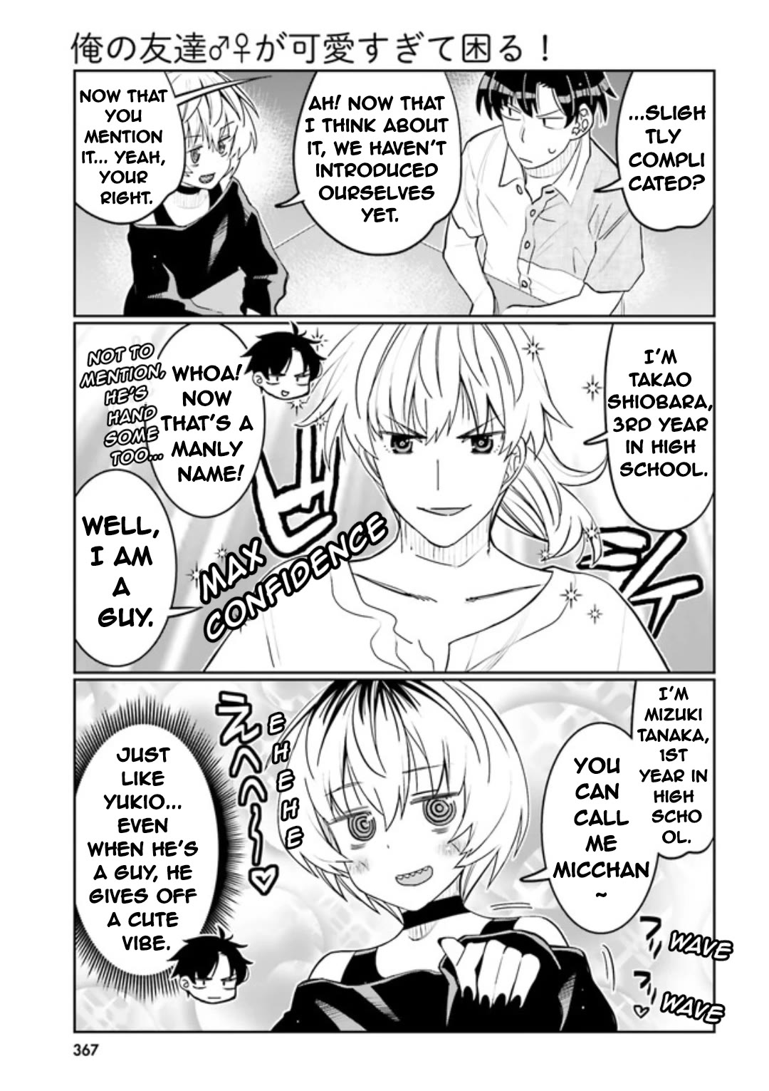 I Am Worried That My Childhood Friend Is Too Cute! chapter 46 page 7