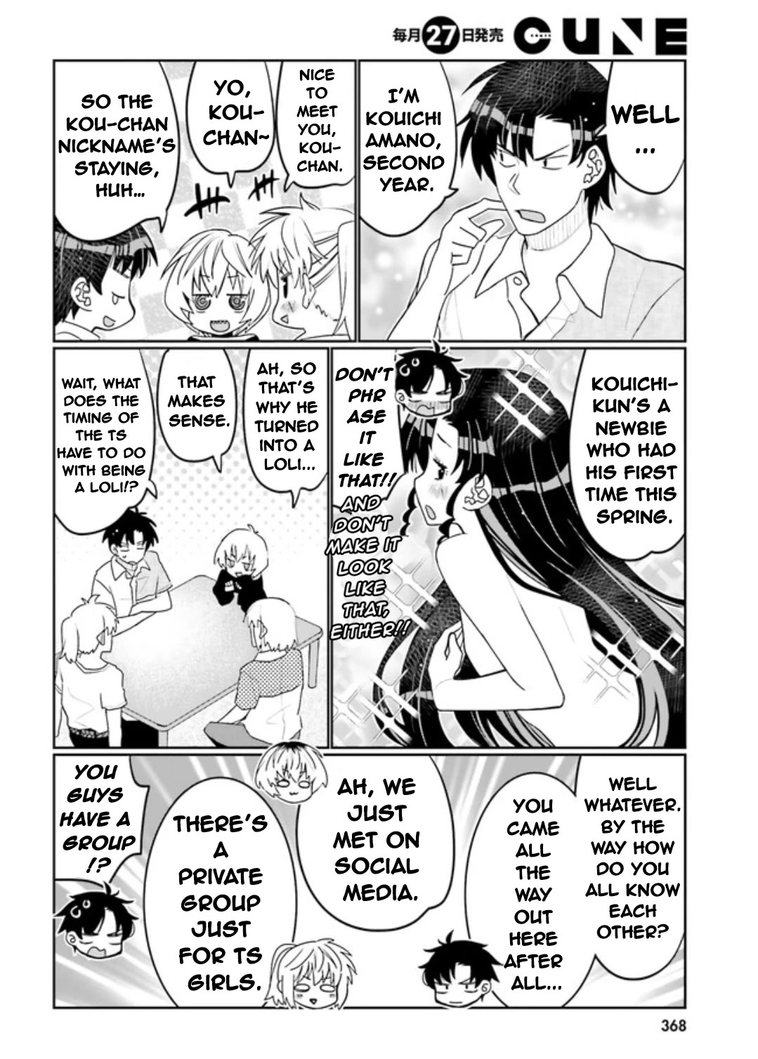 I Am Worried That My Childhood Friend Is Too Cute! chapter 46 page 8