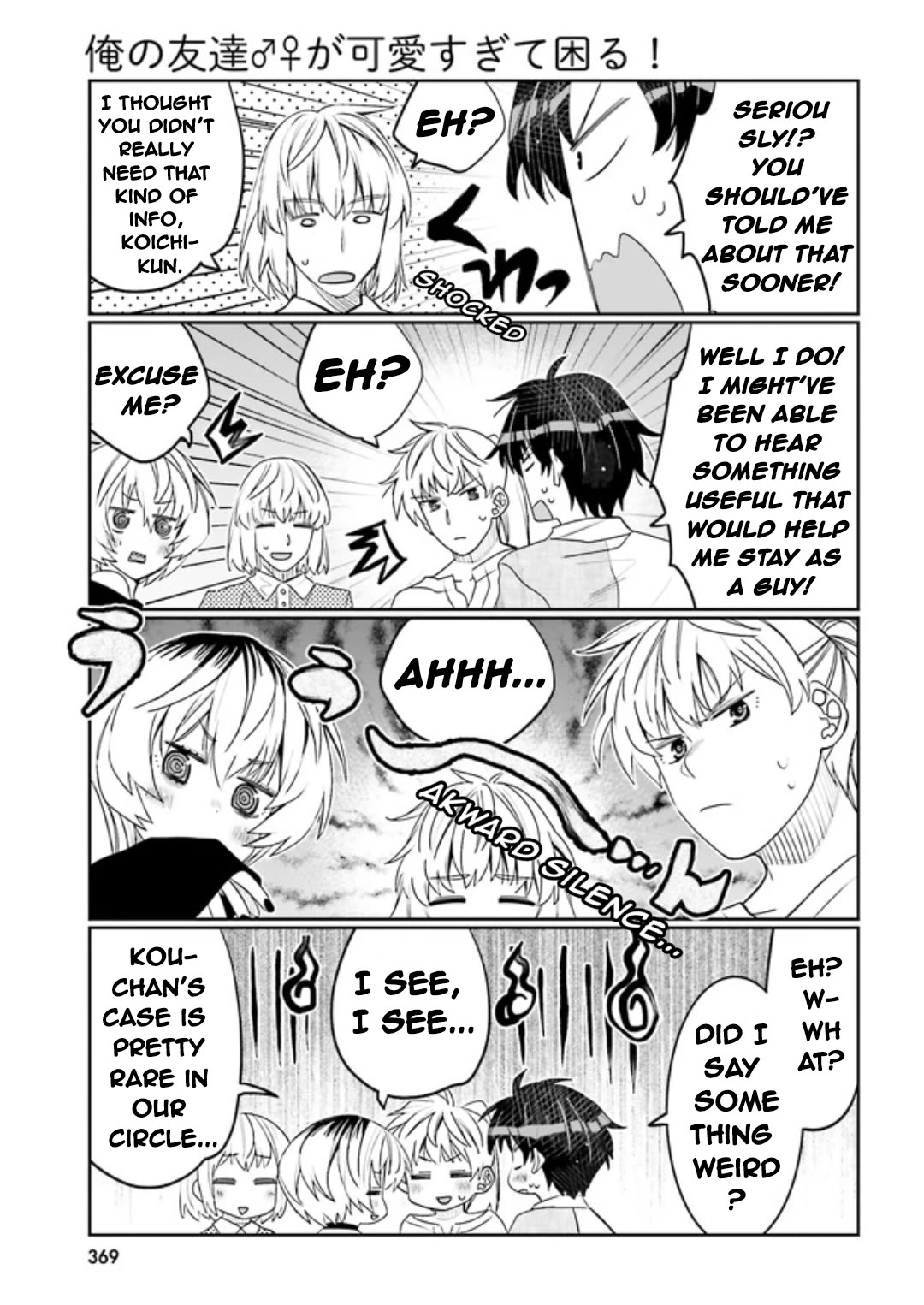 I Am Worried That My Childhood Friend Is Too Cute! chapter 46 page 9