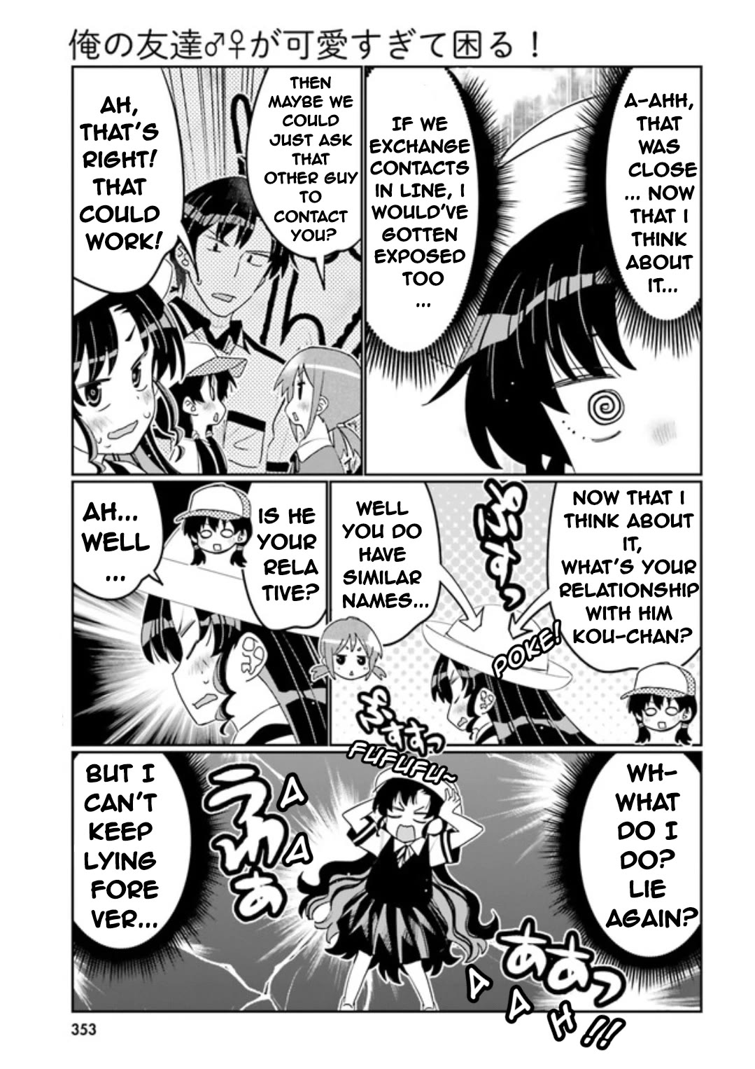 I Am Worried That My Childhood Friend Is Too Cute! chapter 47 page 17