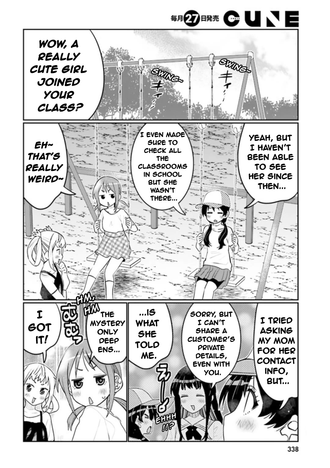 I Am Worried That My Childhood Friend Is Too Cute! chapter 47 page 2