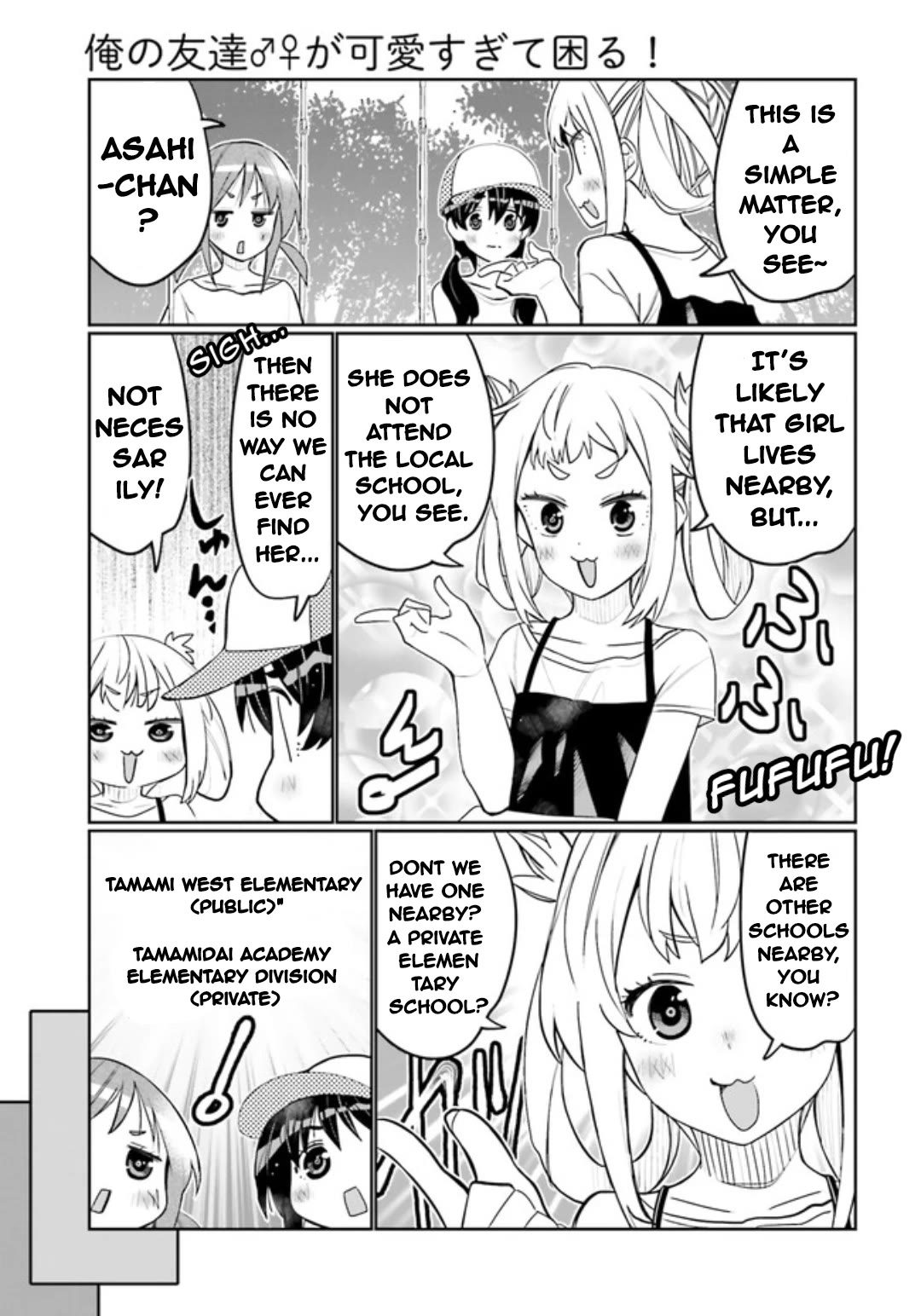 I Am Worried That My Childhood Friend Is Too Cute! chapter 47 page 3
