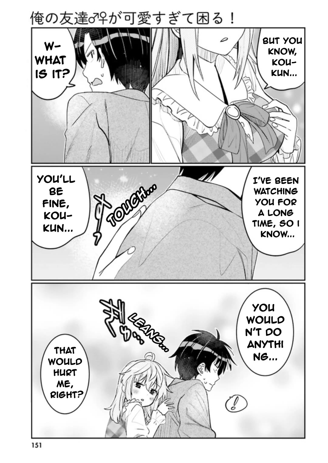 I Am Worried That My Childhood Friend Is Too Cute! chapter 49 page 13