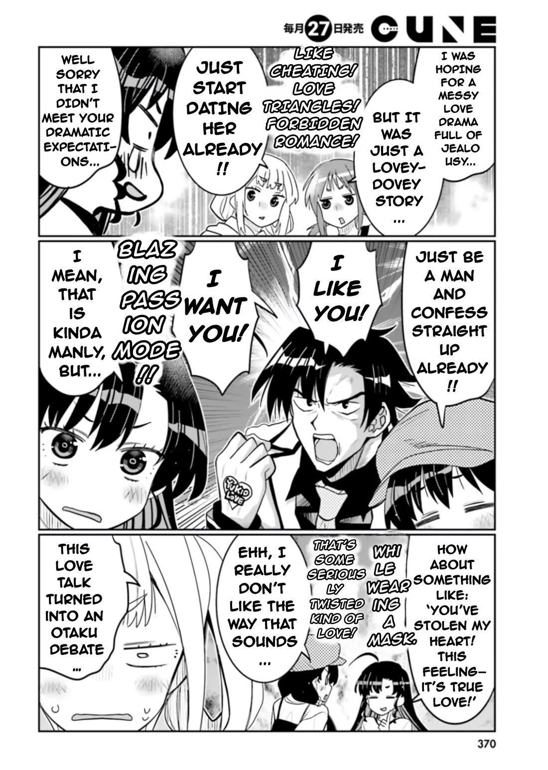 I Am Worried That My Childhood Friend Is Too Cute! chapter 51 page 10