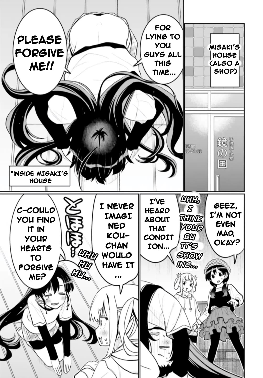 I Am Worried That My Childhood Friend Is Too Cute! chapter 51 page 3