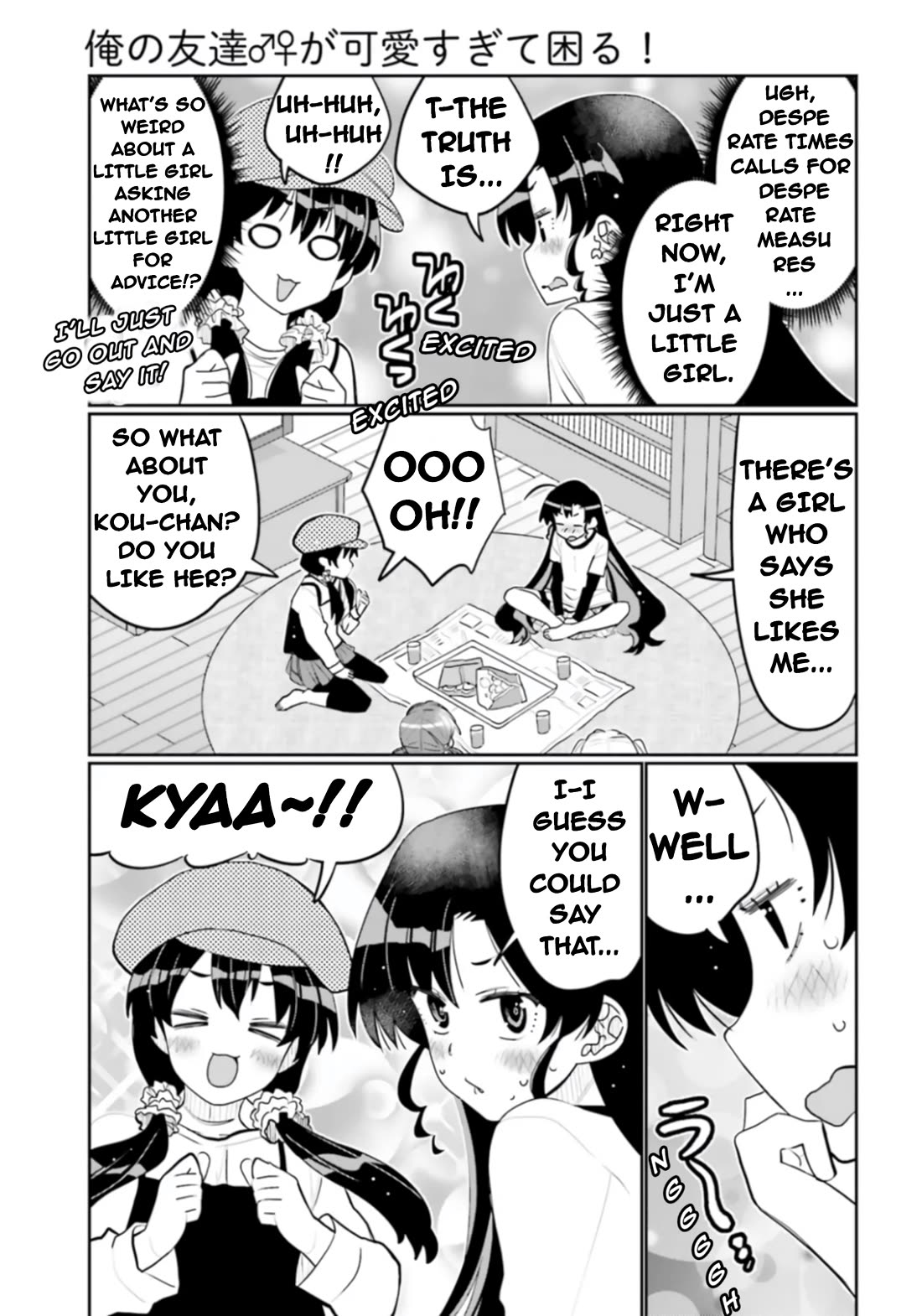 I Am Worried That My Childhood Friend Is Too Cute! chapter 51 page 9