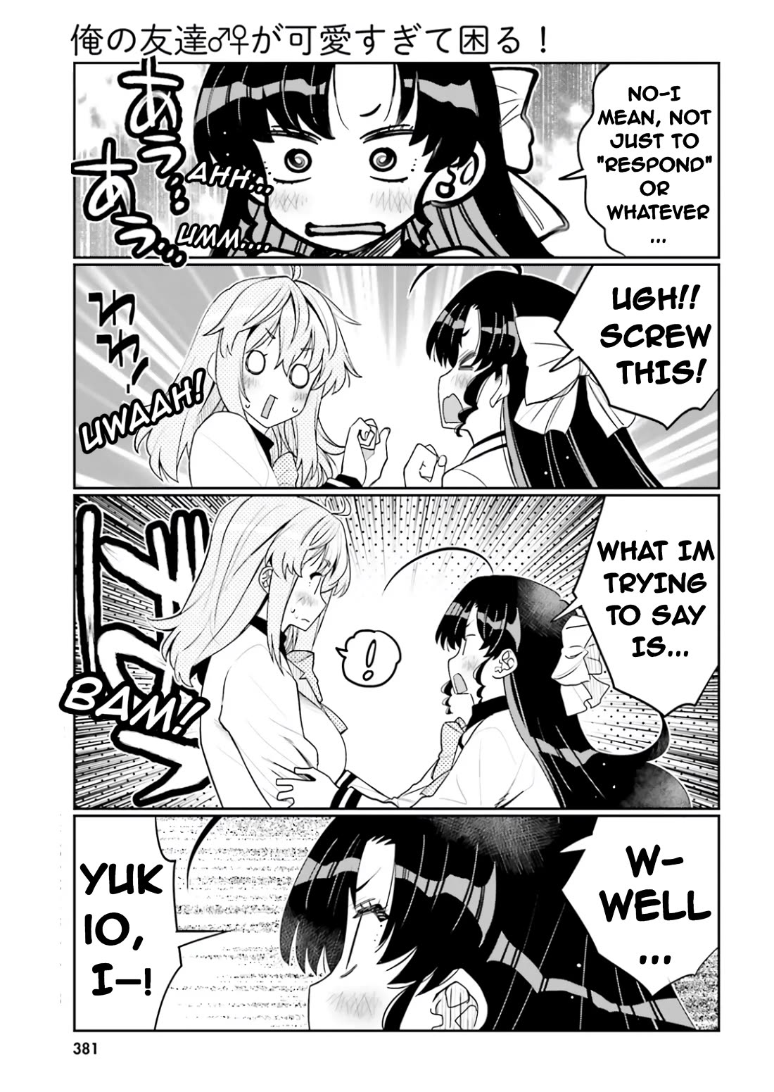 I Am Worried That My Childhood Friend Is Too Cute! chapter 52 page 15