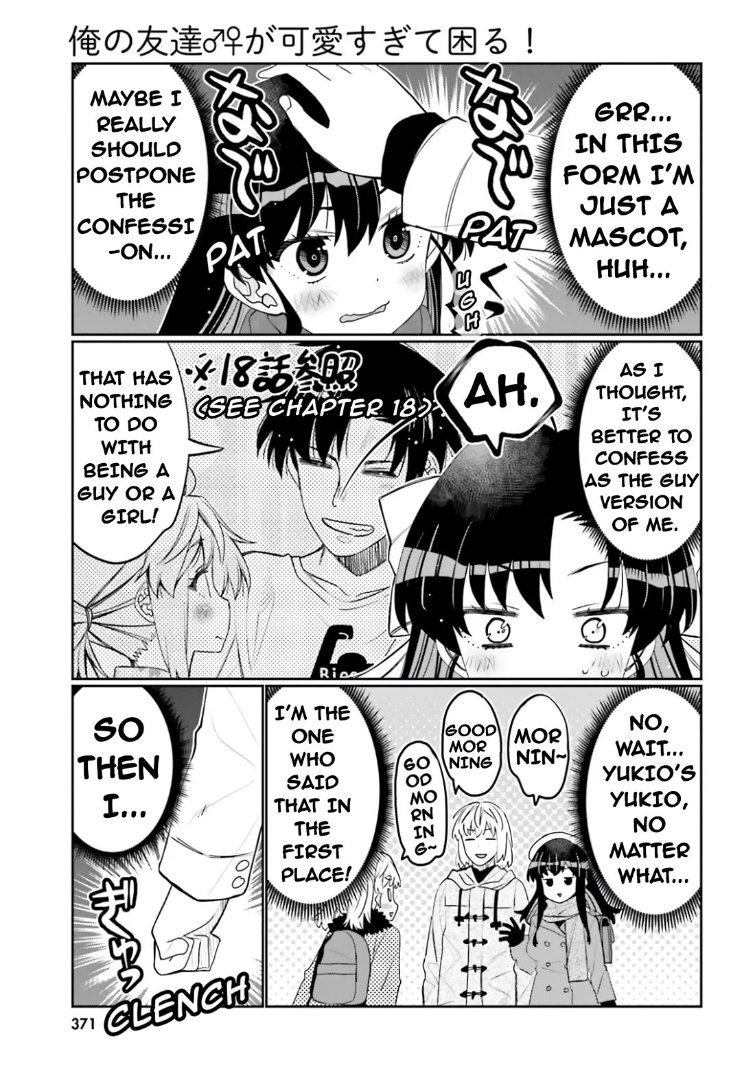 I Am Worried That My Childhood Friend Is Too Cute! chapter 52 page 5