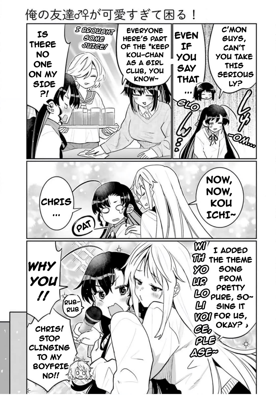 I Am Worried That My Childhood Friend Is Too Cute! chapter 53 page 9