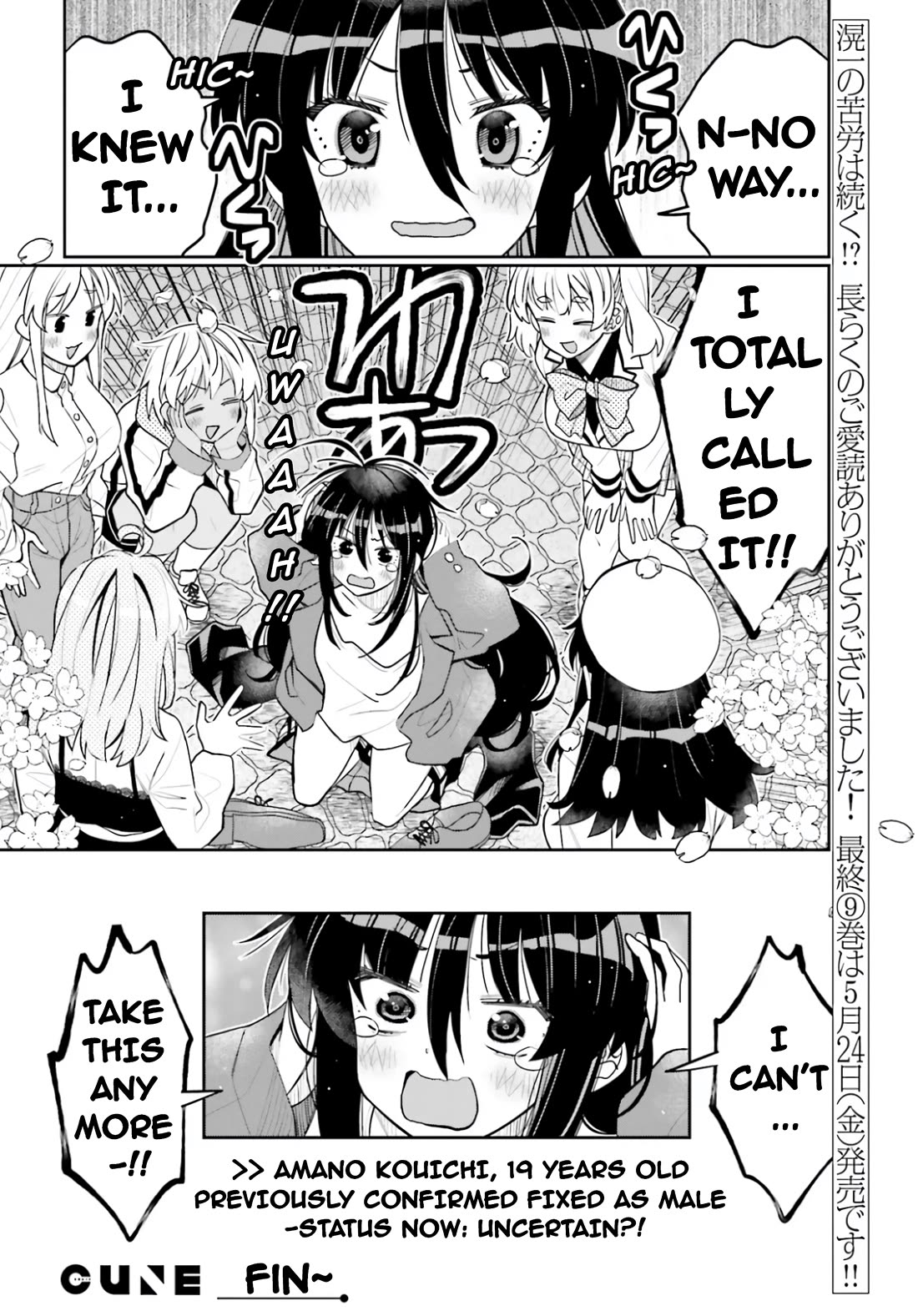 I Am Worried That My Childhood Friend Is Too Cute! chapter 54 page 18