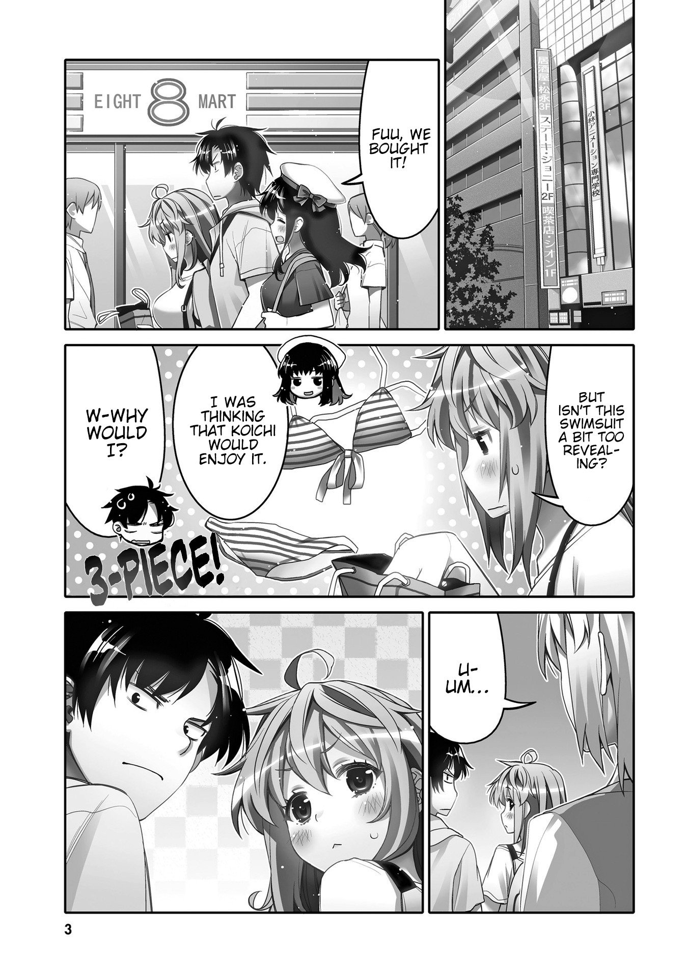 I Am Worried That My Childhood Friend Is Too Cute! chapter 7 page 1