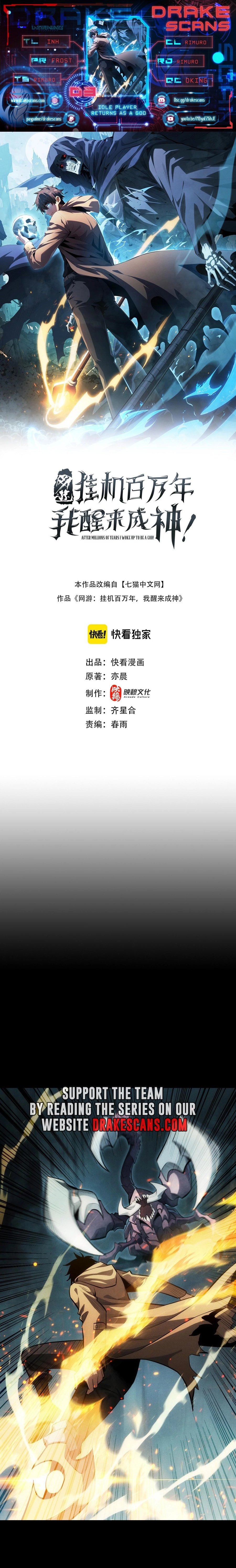 I Awoke as a God After Auto Battling For a Million Years chapter 3 page 1