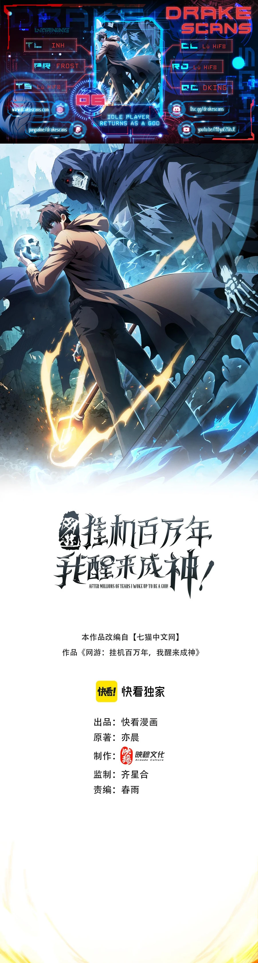 I Awoke as a God After Auto Battling For a Million Years chapter 6 page 1