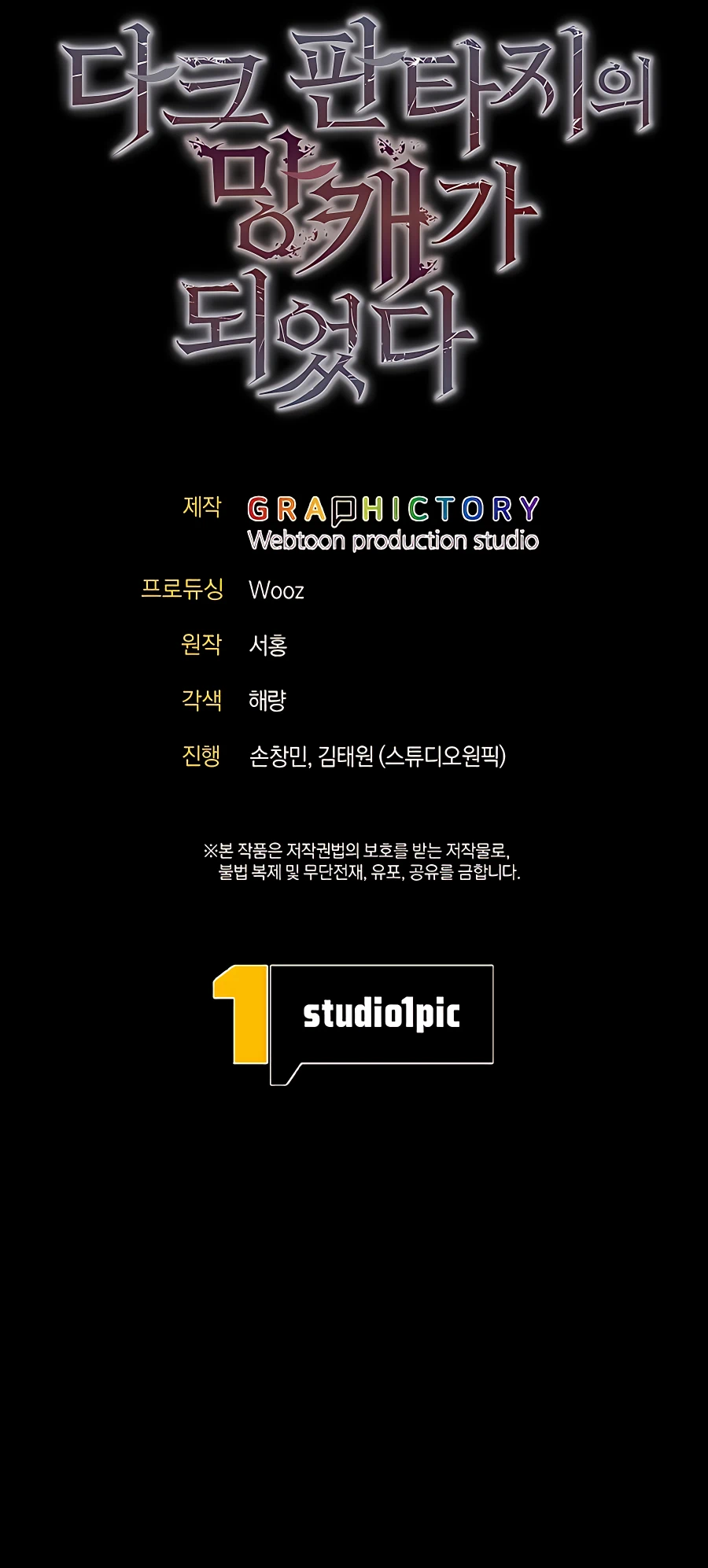 I Became A Dark Fantasy Villain chapter 17 page 20