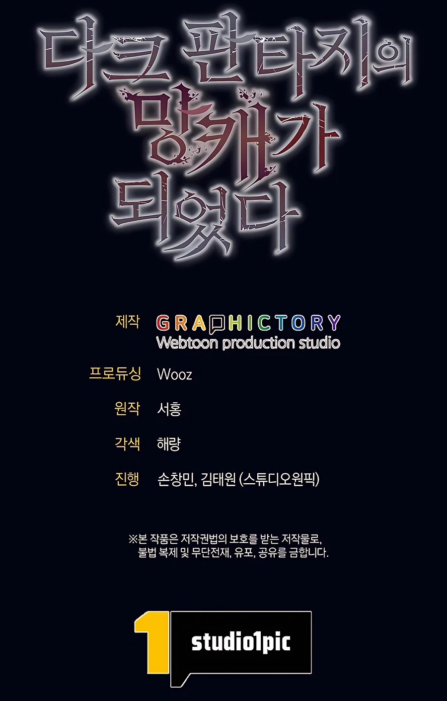 I Became A Dark Fantasy Villain chapter 23 page 21