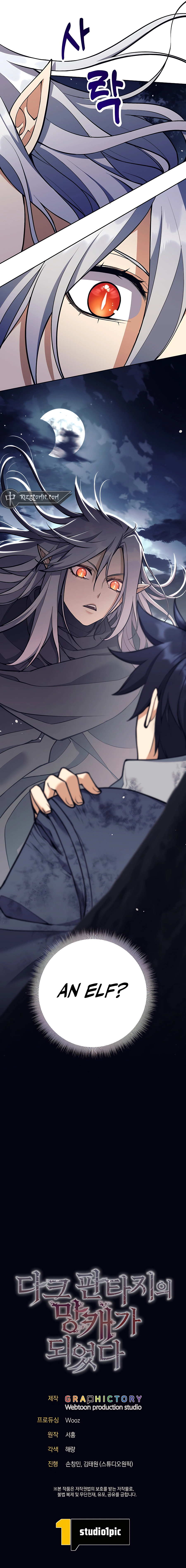 I Became A Dark Fantasy Villain chapter 24 page 17