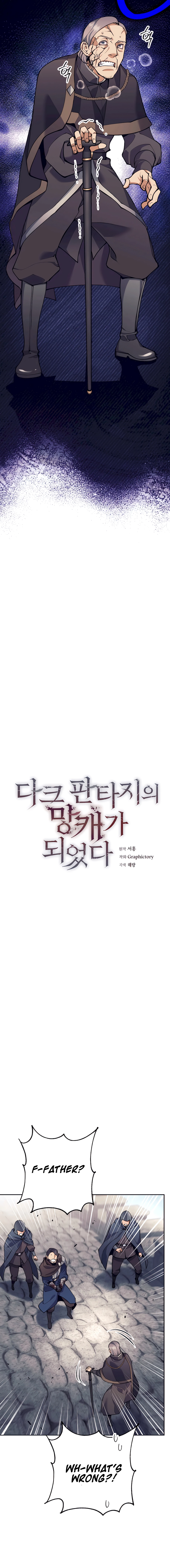 I Became A Dark Fantasy Villain chapter 31 page 7