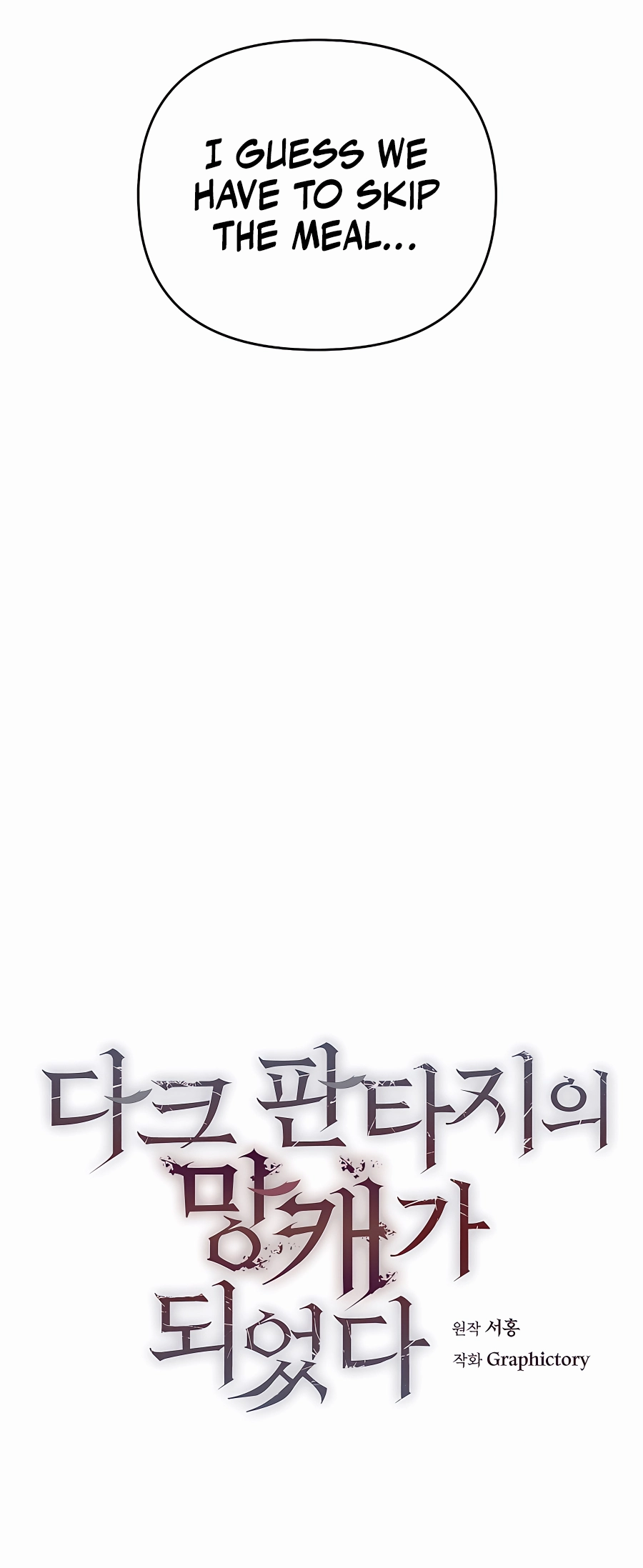 I Became A Dark Fantasy Villain chapter 4 page 18