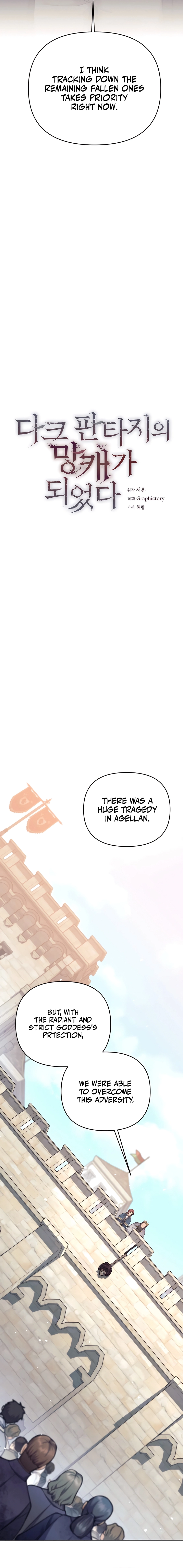 I Became A Dark Fantasy Villain chapter 45 page 3