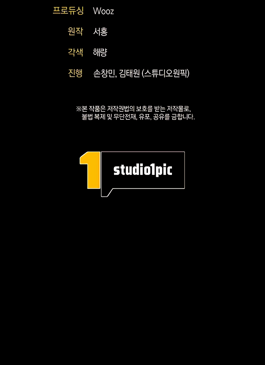 I Became A Dark Fantasy Villain chapter 8 page 90